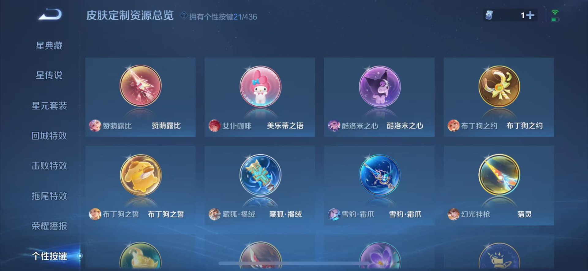 WZMMN4753577王者荣耀账号详情图16 WZMMN4753577王者荣耀账号详情图16