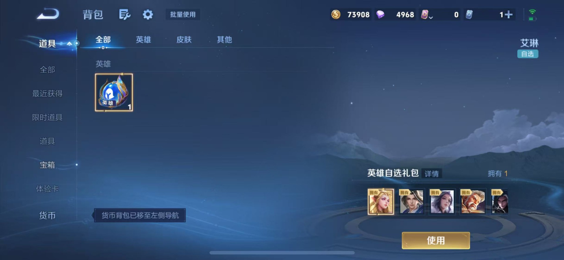 WZMMN4753577王者荣耀账号详情图19 WZMMN4753577王者荣耀账号详情图19