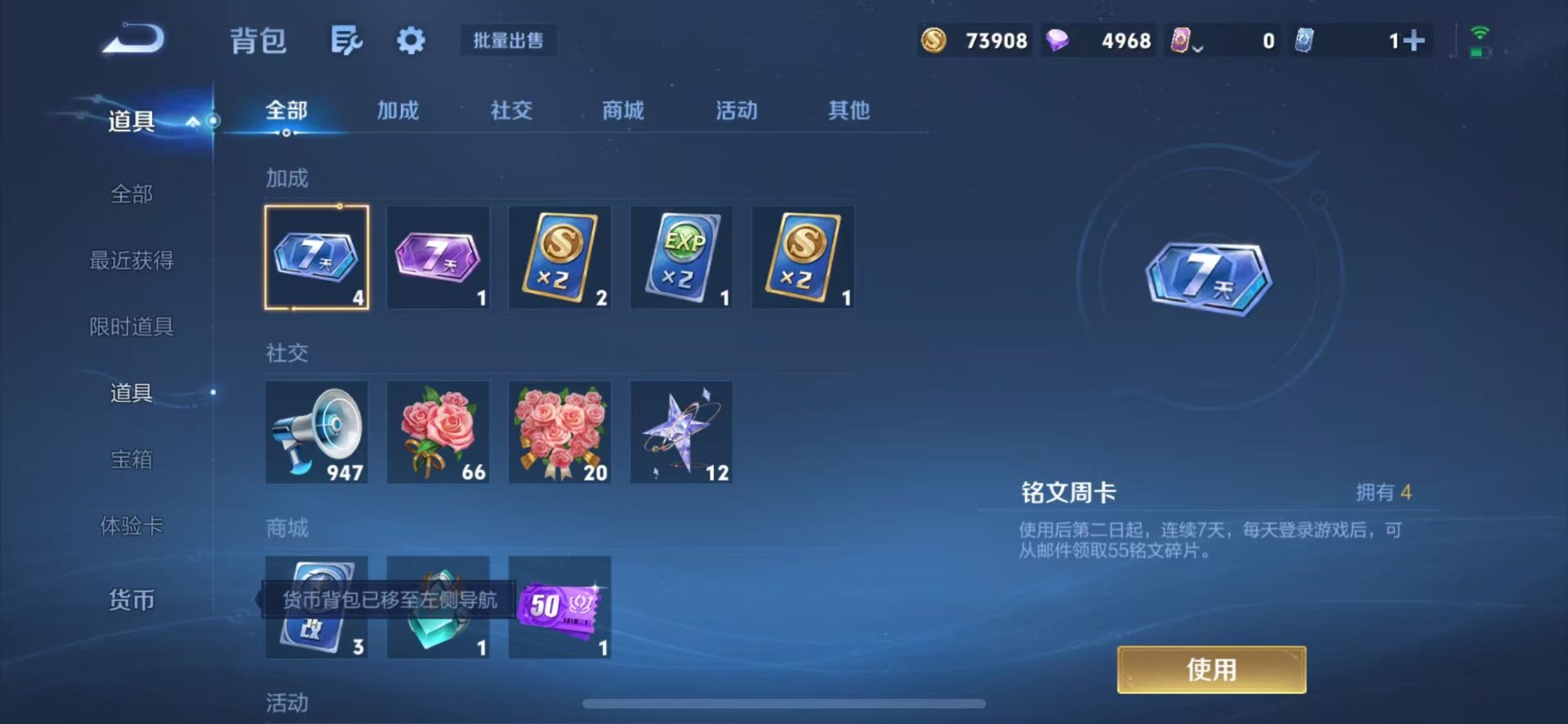 WZMMN4753577王者荣耀账号详情图18 WZMMN4753577王者荣耀账号详情图18