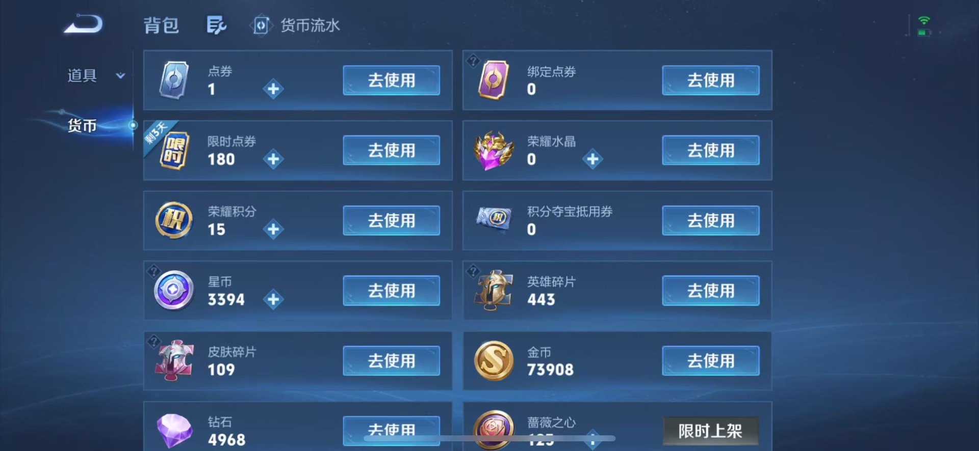 WZMMN4753577王者荣耀账号详情图20 WZMMN4753577王者荣耀账号详情图20