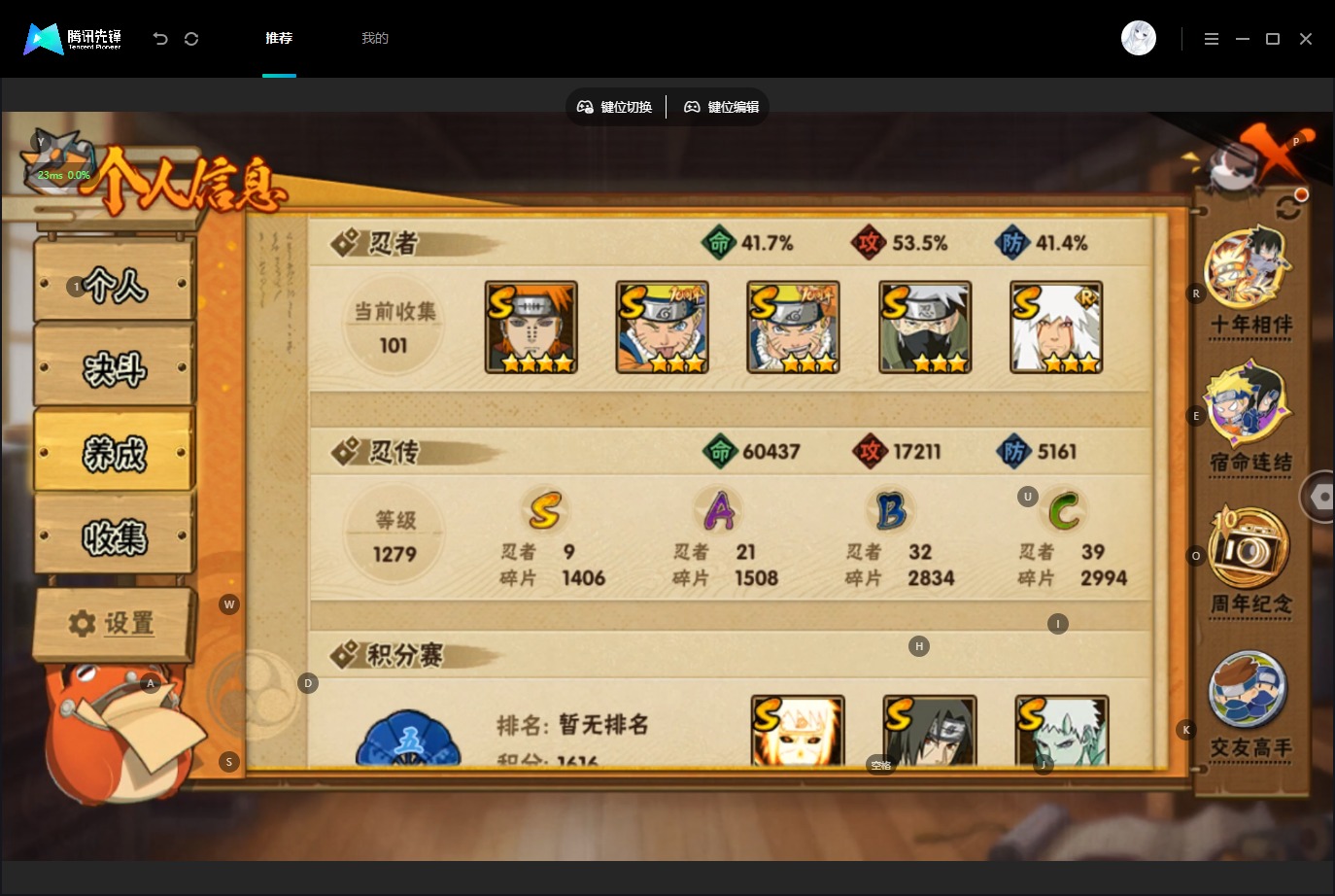 HYMMN461852火影忍者账号详情图4 HYMMN461852火影忍者账号详情图4
