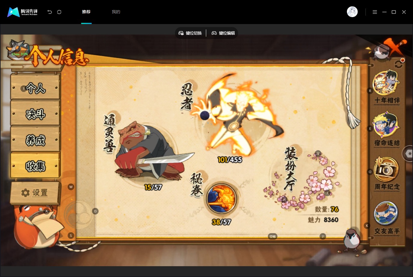 HYMMN461852火影忍者账号详情图5 HYMMN461852火影忍者账号详情图5