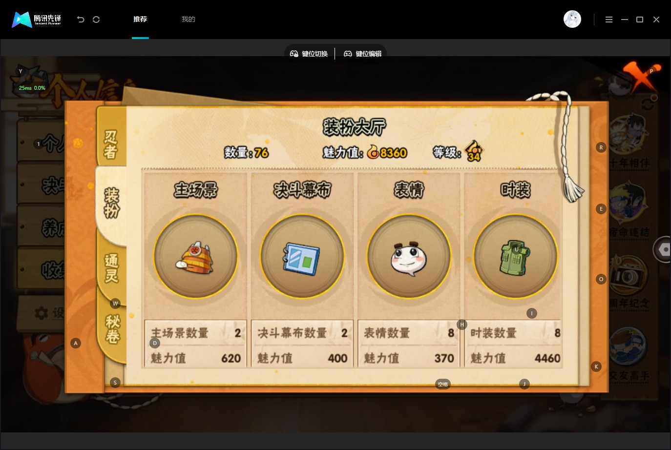 HYMMN461852火影忍者账号详情图7 HYMMN461852火影忍者账号详情图7
