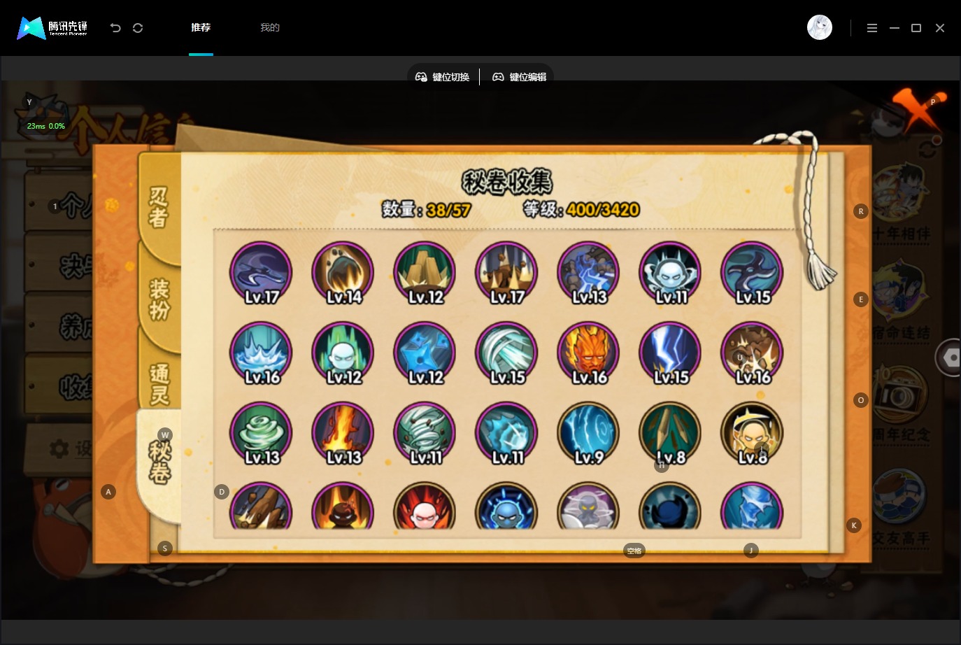HYMMN461852火影忍者账号详情图10 HYMMN461852火影忍者账号详情图10