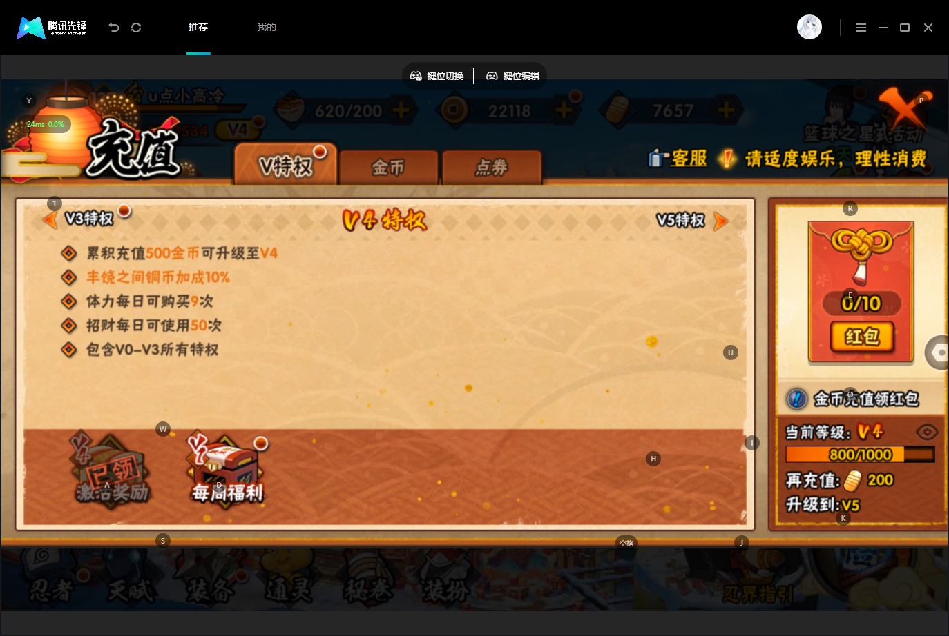 HYMMN461852火影忍者账号详情图14 HYMMN461852火影忍者账号详情图14