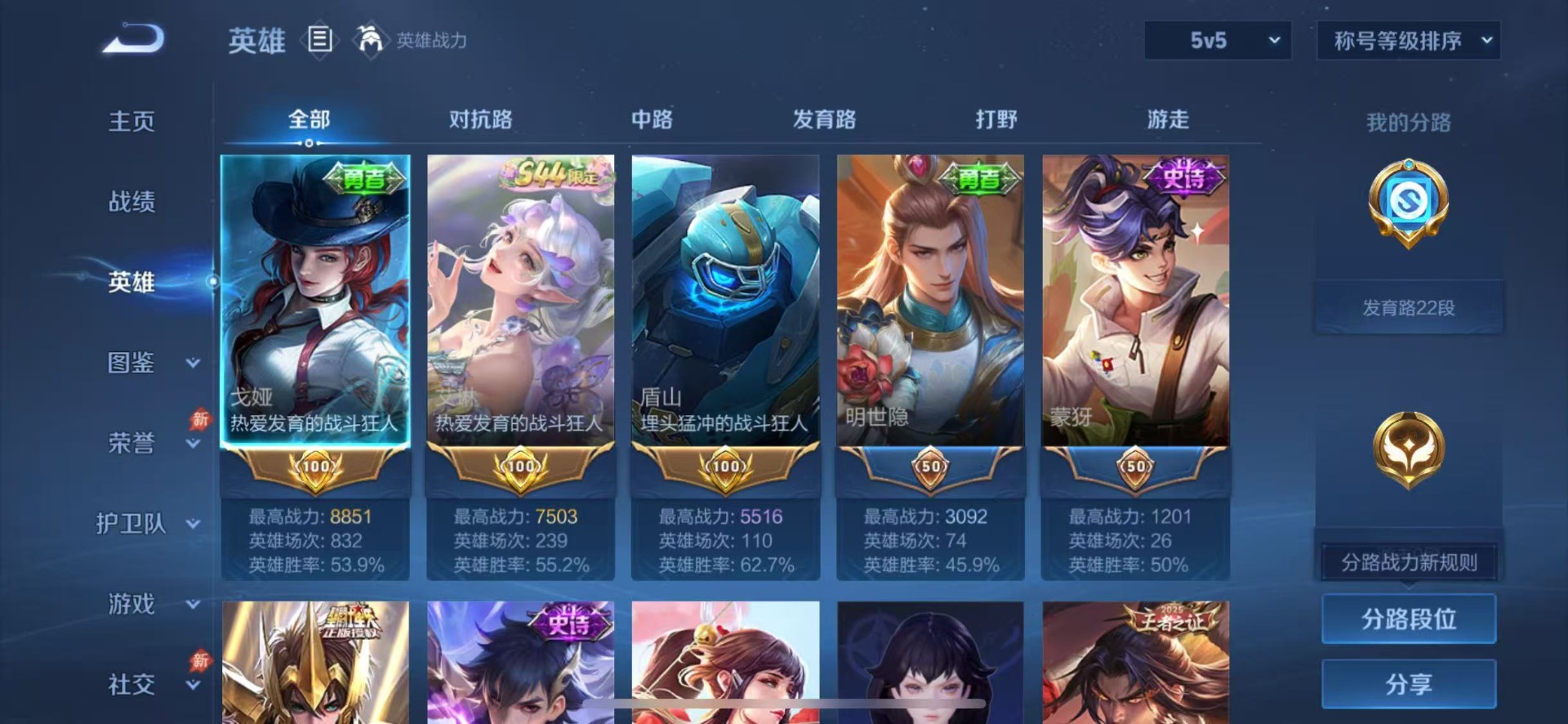 WZMMN4749501王者荣耀账号详情图5 WZMMN4749501王者荣耀账号详情图5