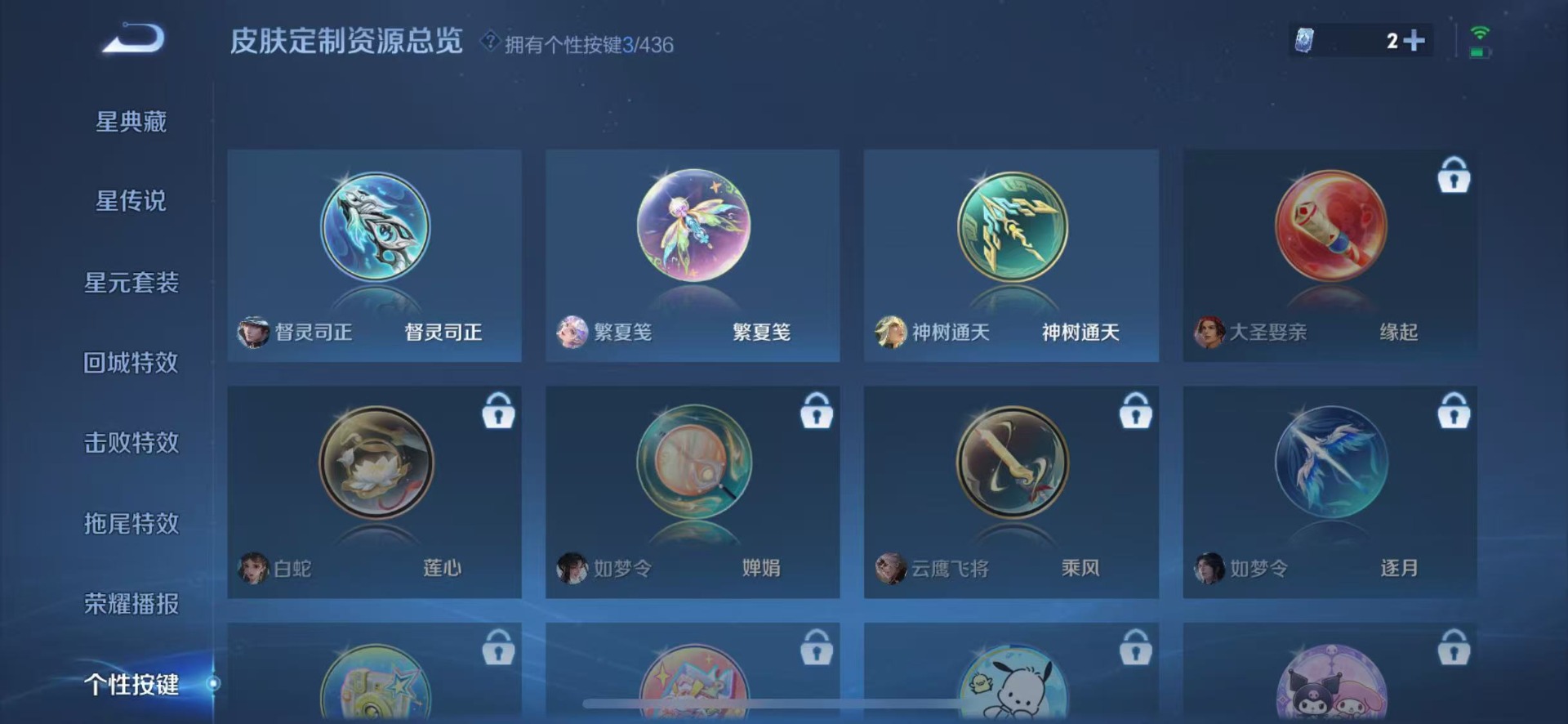 WZMMN4749501王者荣耀账号详情图11 WZMMN4749501王者荣耀账号详情图11