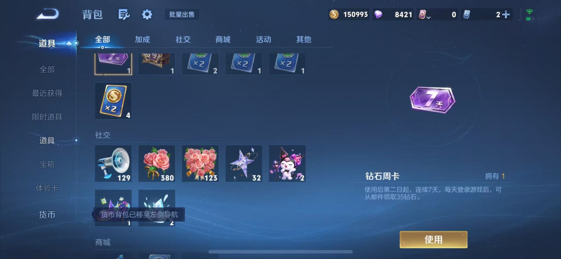 WZMMN4749501王者荣耀账号详情图12 WZMMN4749501王者荣耀账号详情图12