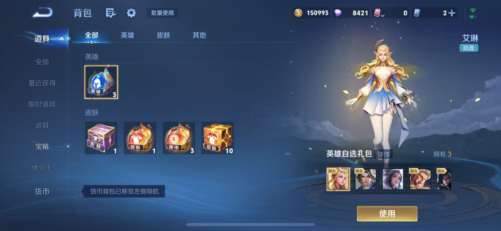 WZMMN4749501王者荣耀账号详情图13 WZMMN4749501王者荣耀账号详情图13