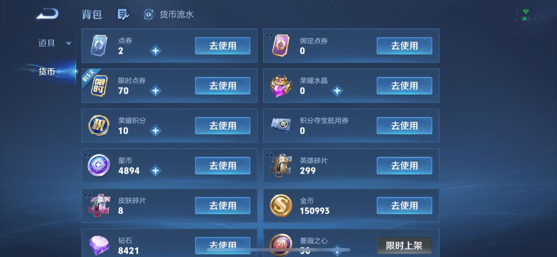 WZMMN4749501王者荣耀账号详情图14 WZMMN4749501王者荣耀账号详情图14