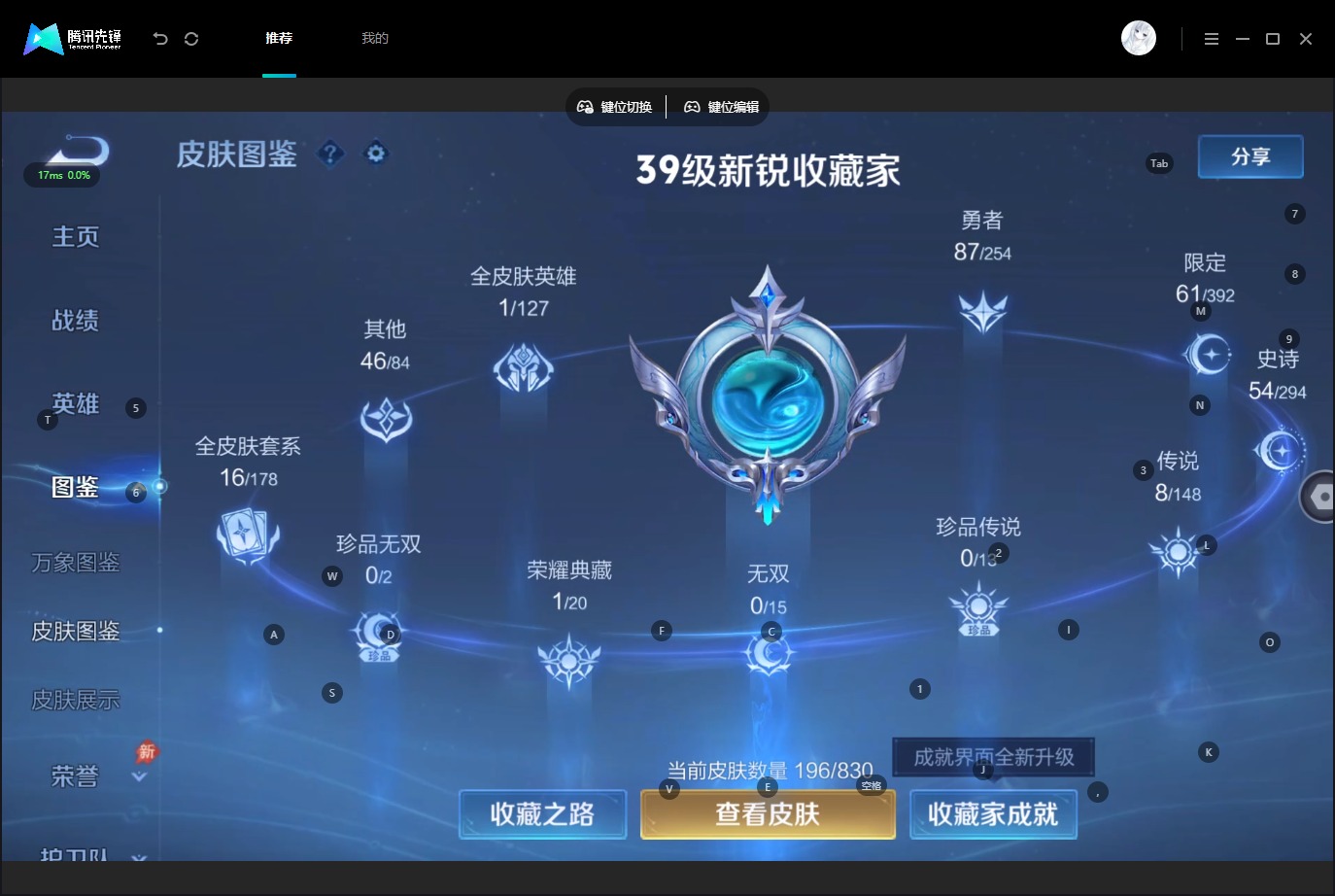 WZMMN4745147王者荣耀账号详情图7