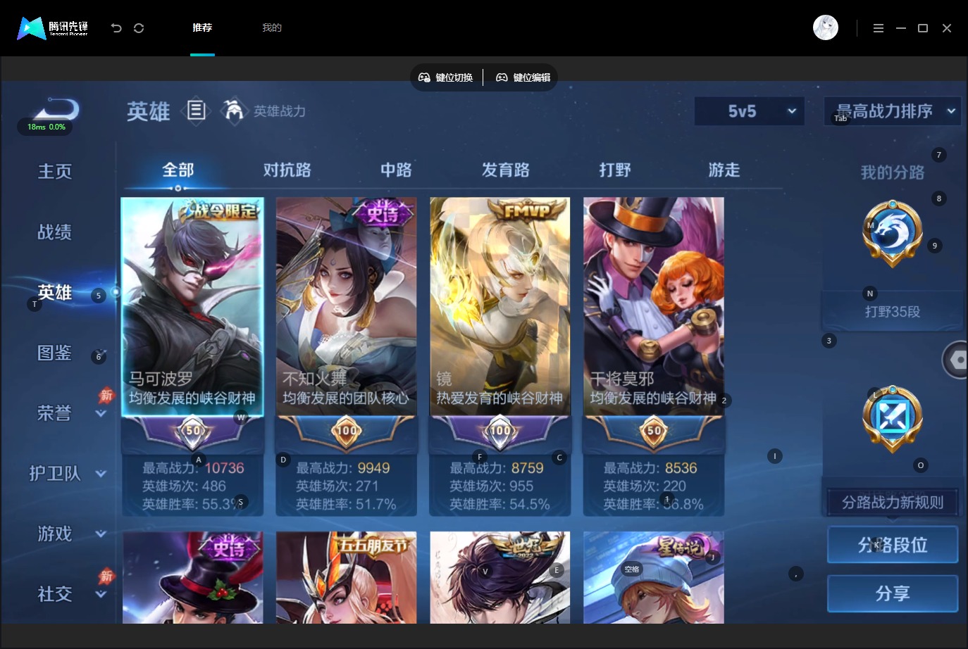 WZMMN4745147王者荣耀账号详情图6