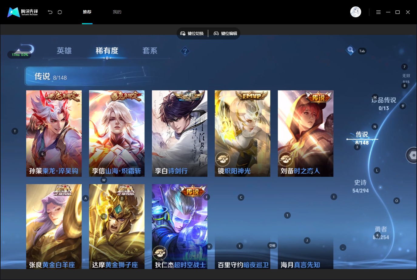 WZMMN4745147王者荣耀账号详情图8