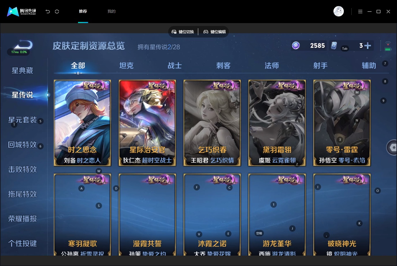 WZMMN4745147王者荣耀账号详情图10