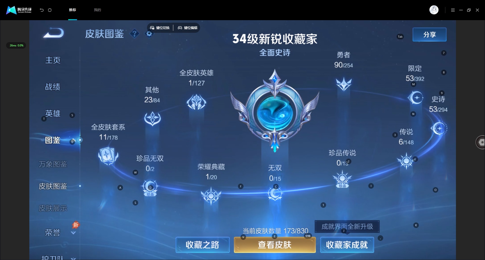 WZMMN4754558王者荣耀账号详情图6 WZMMN4754558王者荣耀账号详情图6