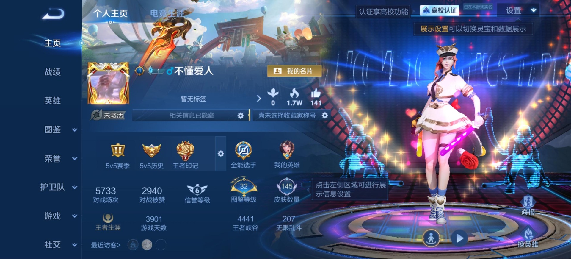 WZMMN4734587王者荣耀账号详情图5 WZMMN4734587王者荣耀账号详情图5
