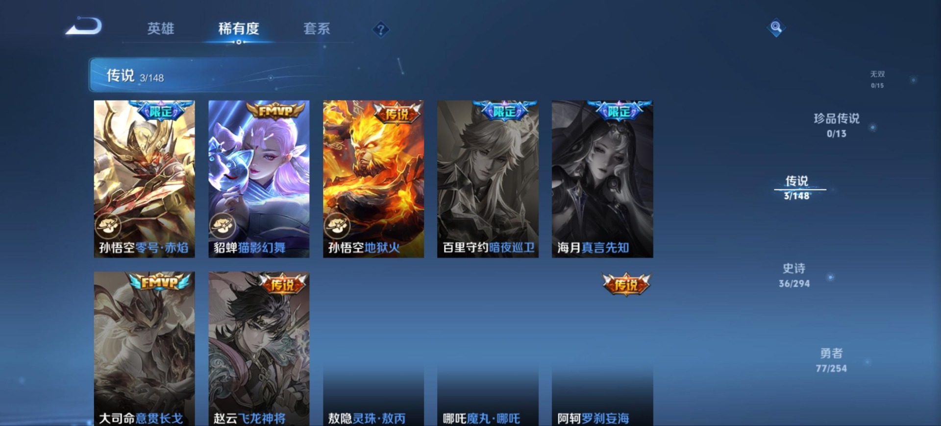 WZMMN4734587王者荣耀账号详情图8 WZMMN4734587王者荣耀账号详情图8