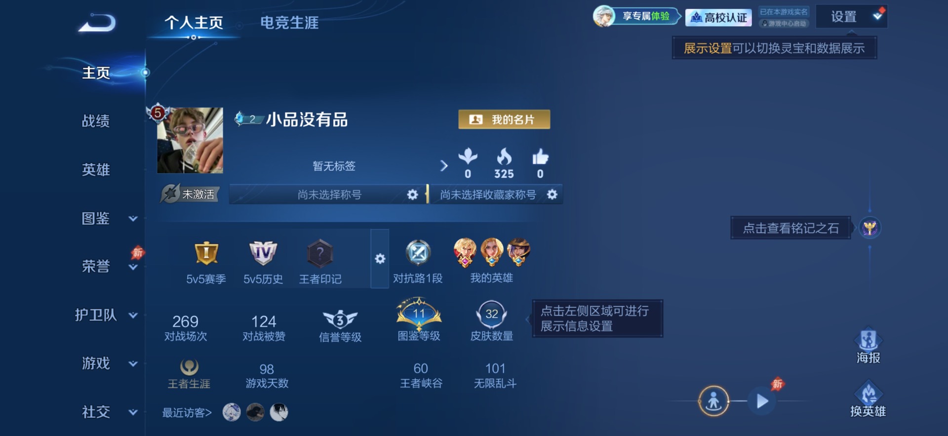 WZMMN4734592王者荣耀账号详情图4