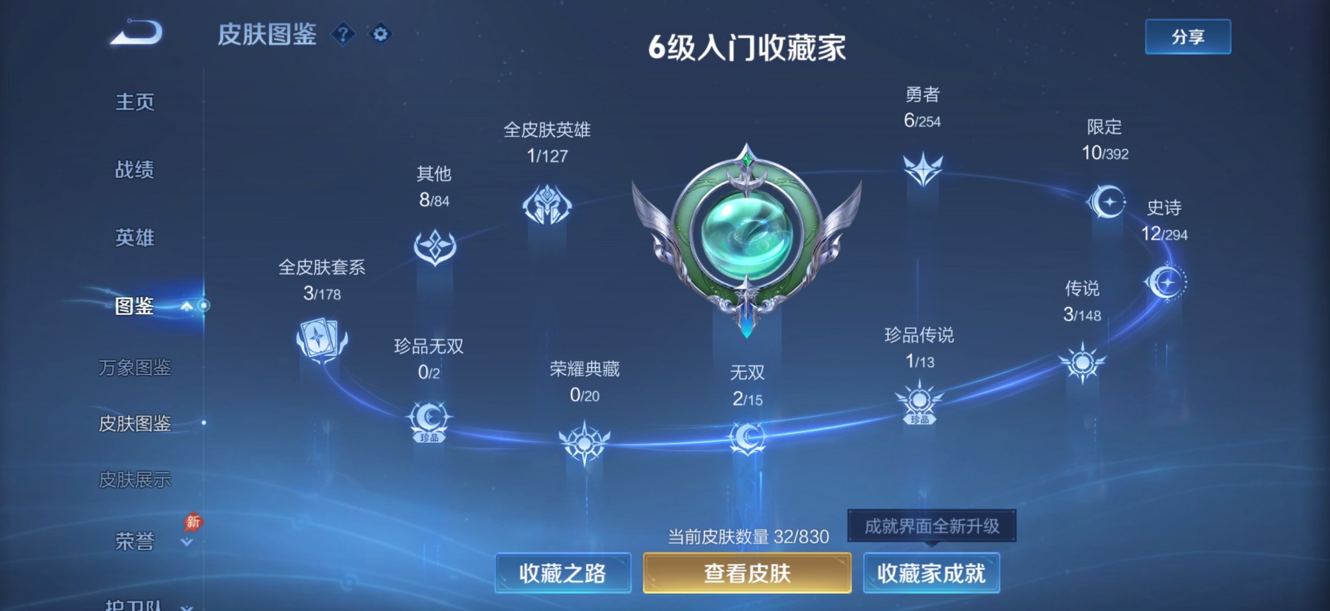WZMMN4734592王者荣耀账号详情图6