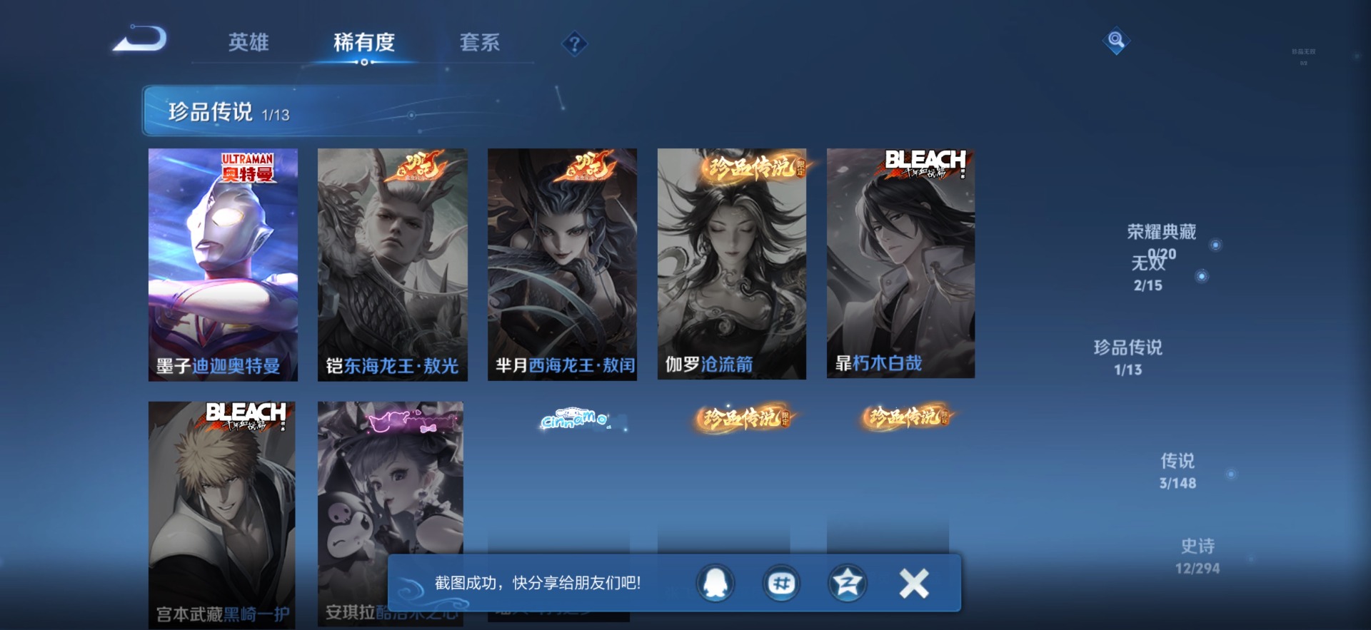 WZMMN4734592王者荣耀账号详情图8