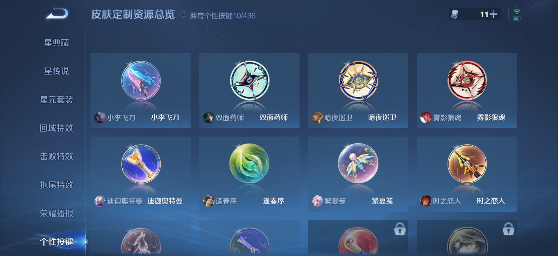 WZMMN4734592王者荣耀账号详情图11