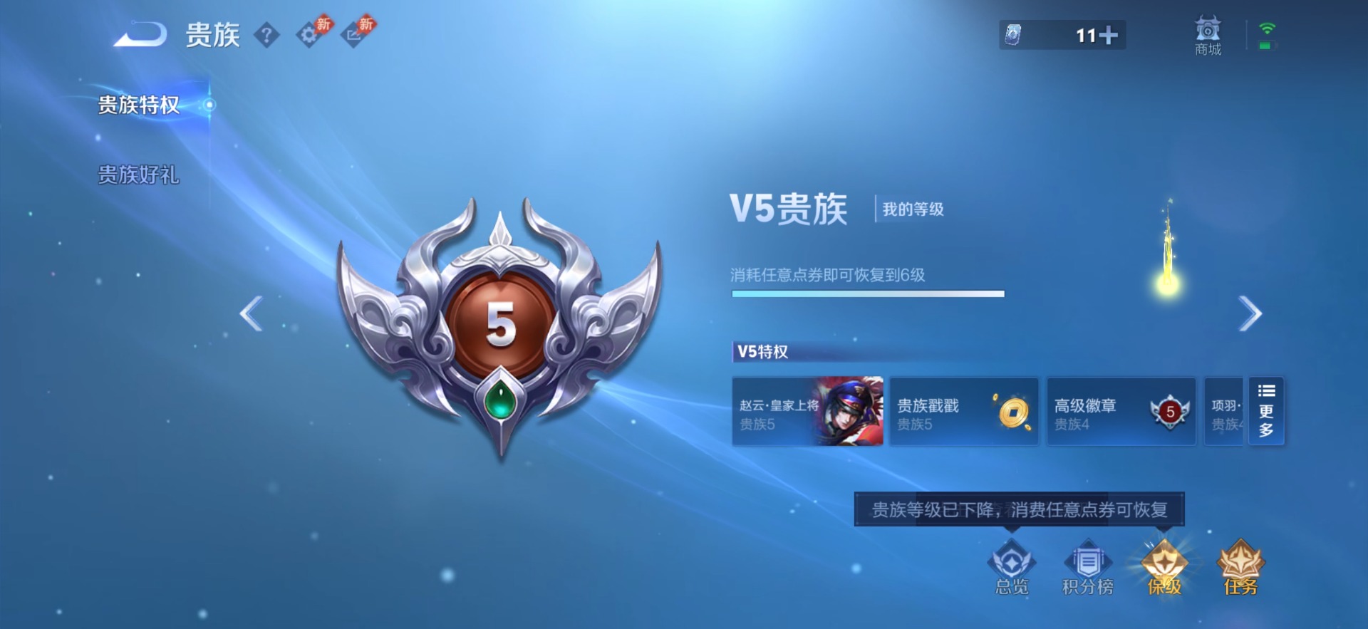WZMMN4734592王者荣耀账号详情图13