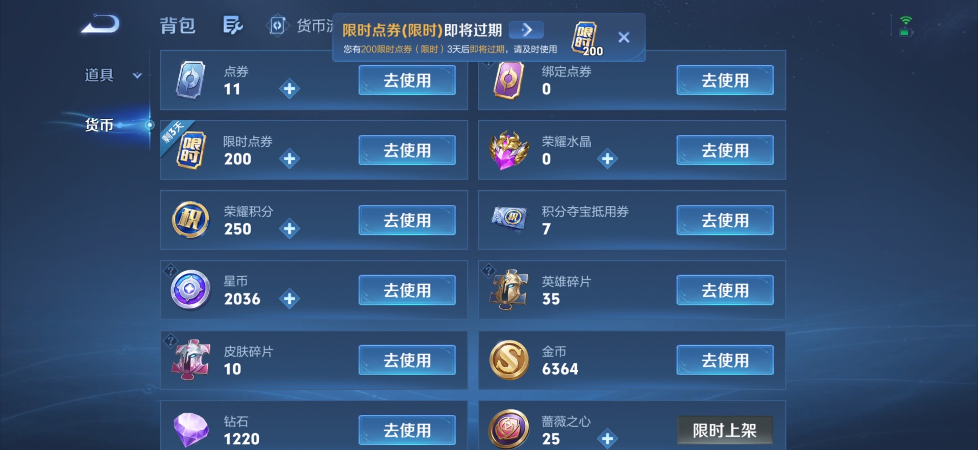 WZMMN4734592王者荣耀账号详情图12