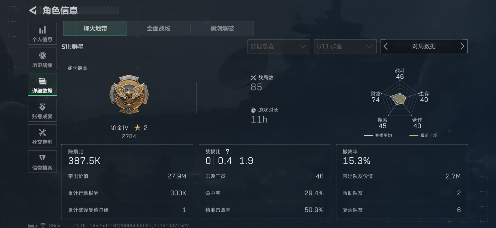 SJZMMN4346561三角洲行动账号详情图5 SJZMMN4346561三角洲行动账号详情图5