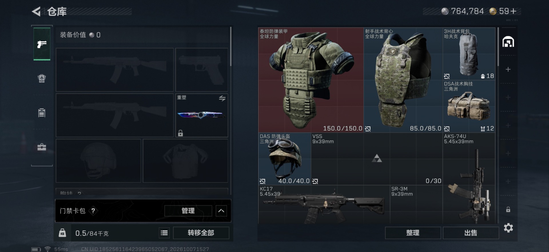 SJZMMN4346561三角洲行动账号详情图9 SJZMMN4346561三角洲行动账号详情图9