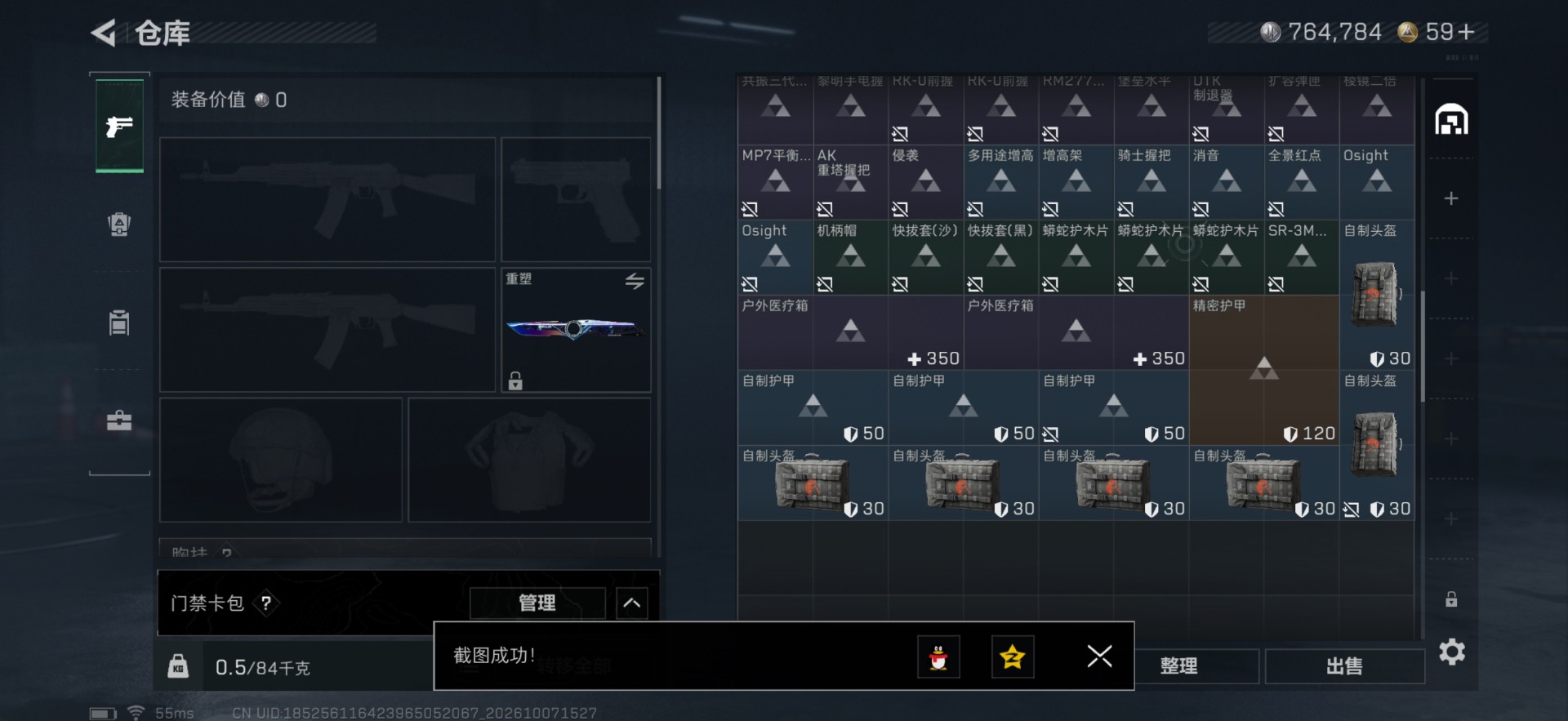 SJZMMN4346561三角洲行动账号详情图11 SJZMMN4346561三角洲行动账号详情图11