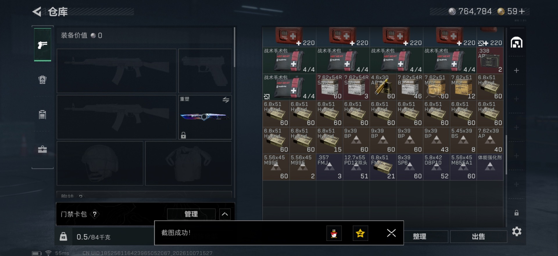 SJZMMN4346561三角洲行动账号详情图12 SJZMMN4346561三角洲行动账号详情图12