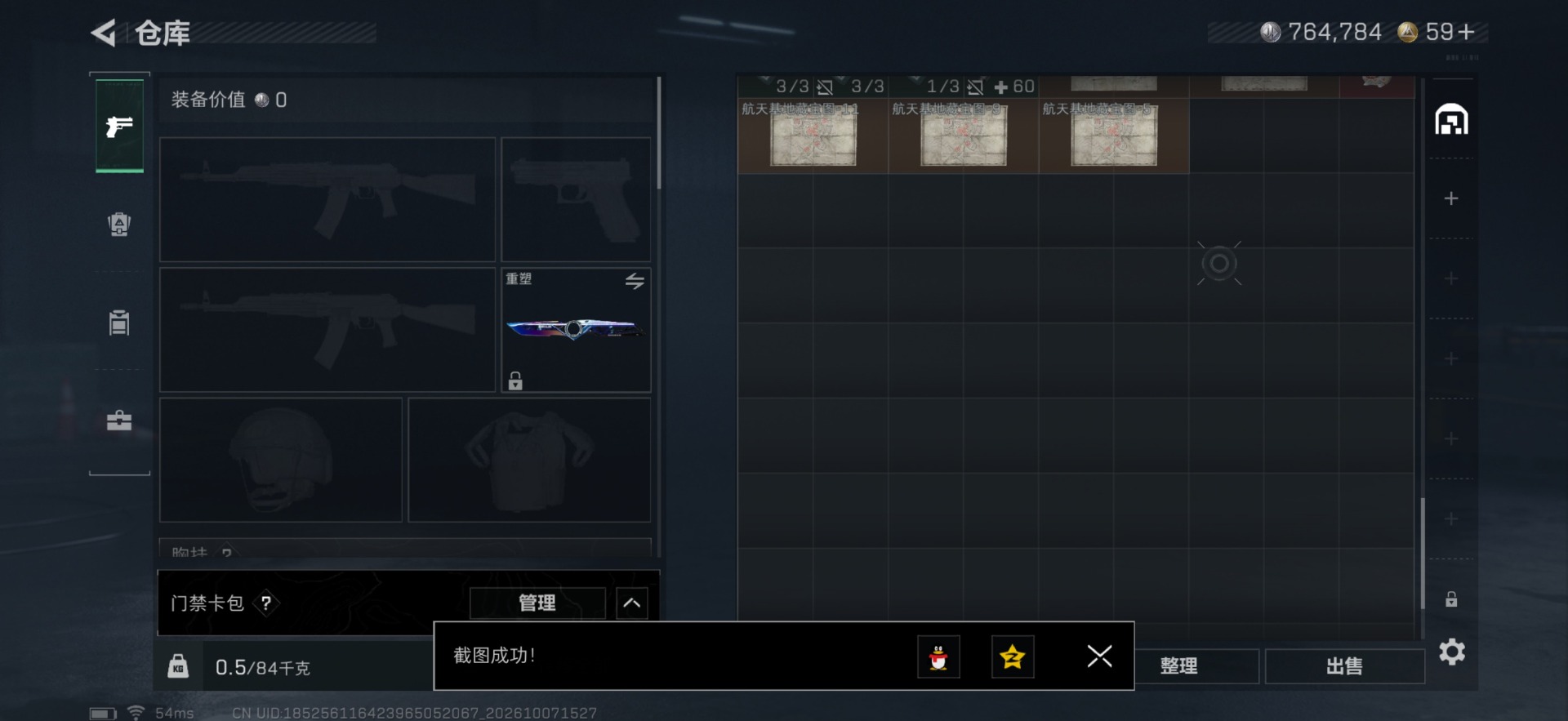 SJZMMN4346561三角洲行动账号详情图13 SJZMMN4346561三角洲行动账号详情图13