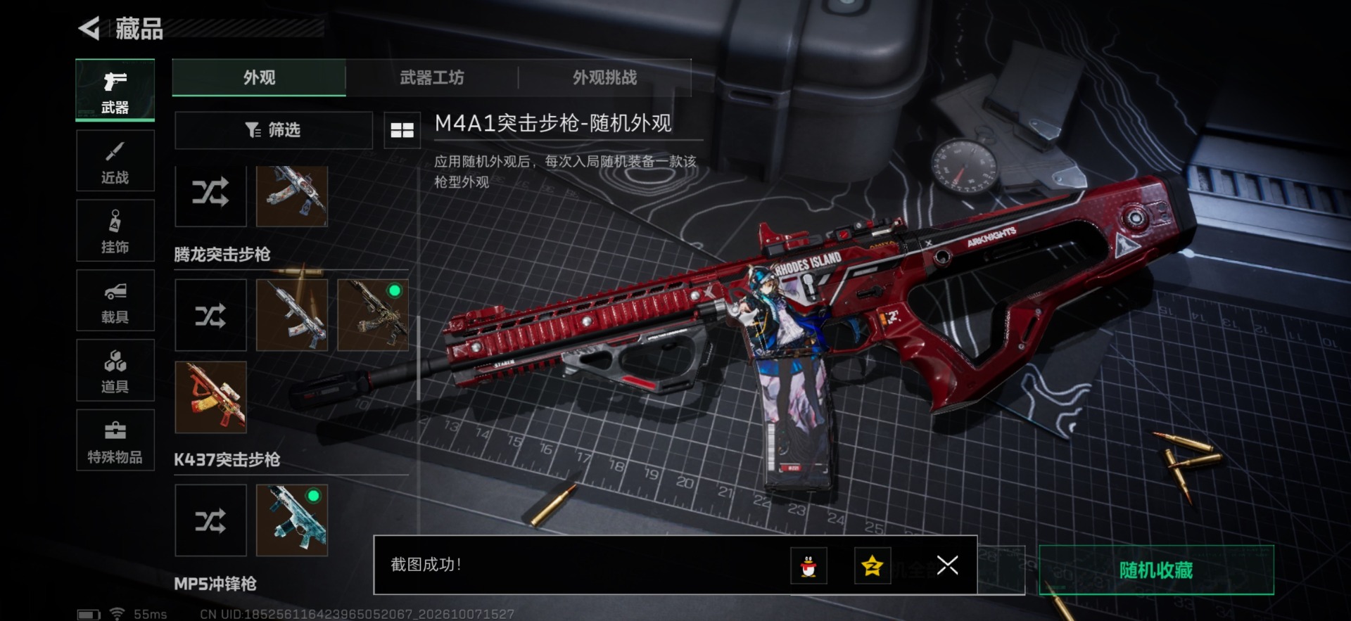 SJZMMN4346561三角洲行动账号详情图17 SJZMMN4346561三角洲行动账号详情图17