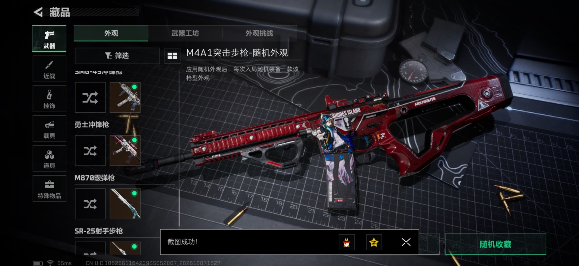 SJZMMN4346561三角洲行动账号详情图19 SJZMMN4346561三角洲行动账号详情图19