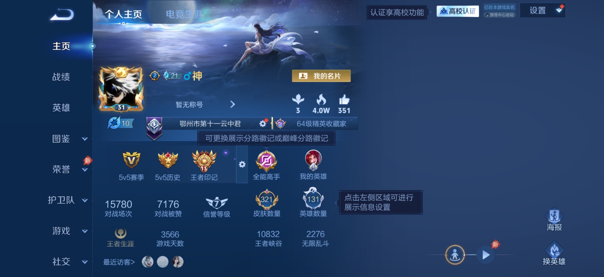 WZMMN4745181王者荣耀账号详情图5 WZMMN4745181王者荣耀账号详情图5