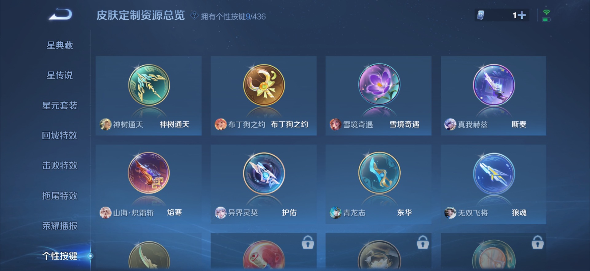 WZMMN4745181王者荣耀账号详情图12 WZMMN4745181王者荣耀账号详情图12