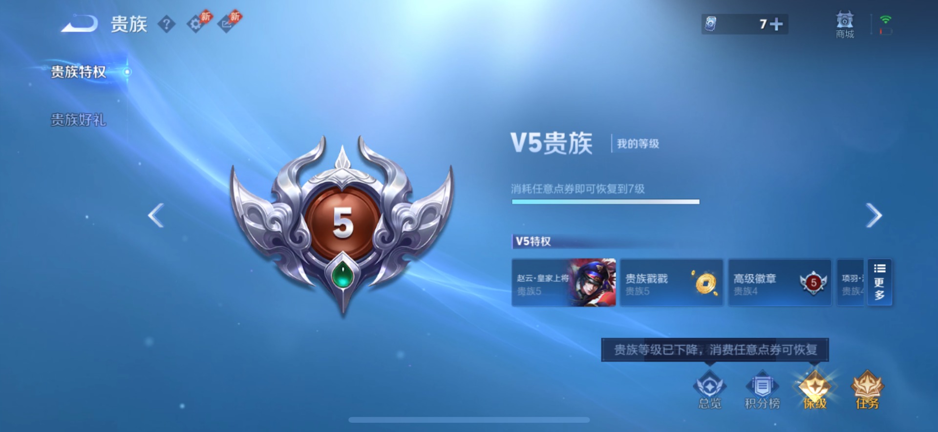 WZMMN4753748王者荣耀账号详情图5