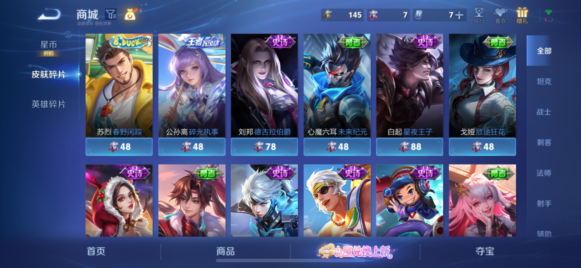 WZMMN4753748王者荣耀账号详情图6