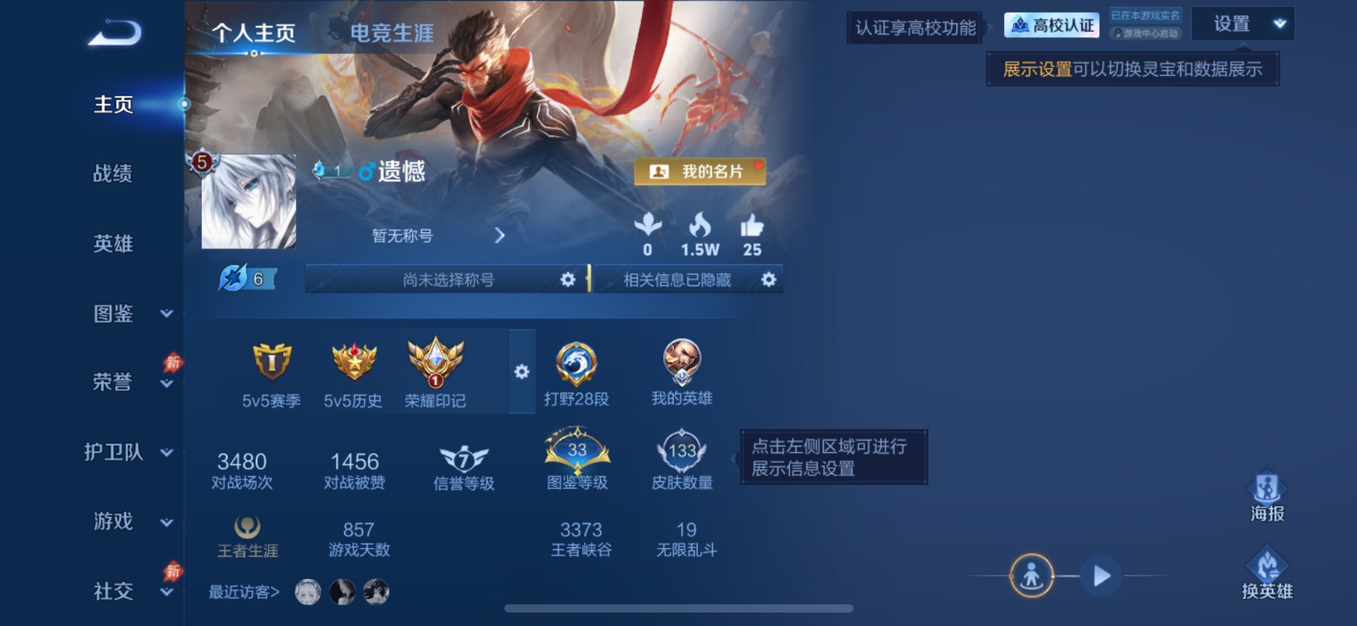 WZMMN4753748王者荣耀账号详情图12