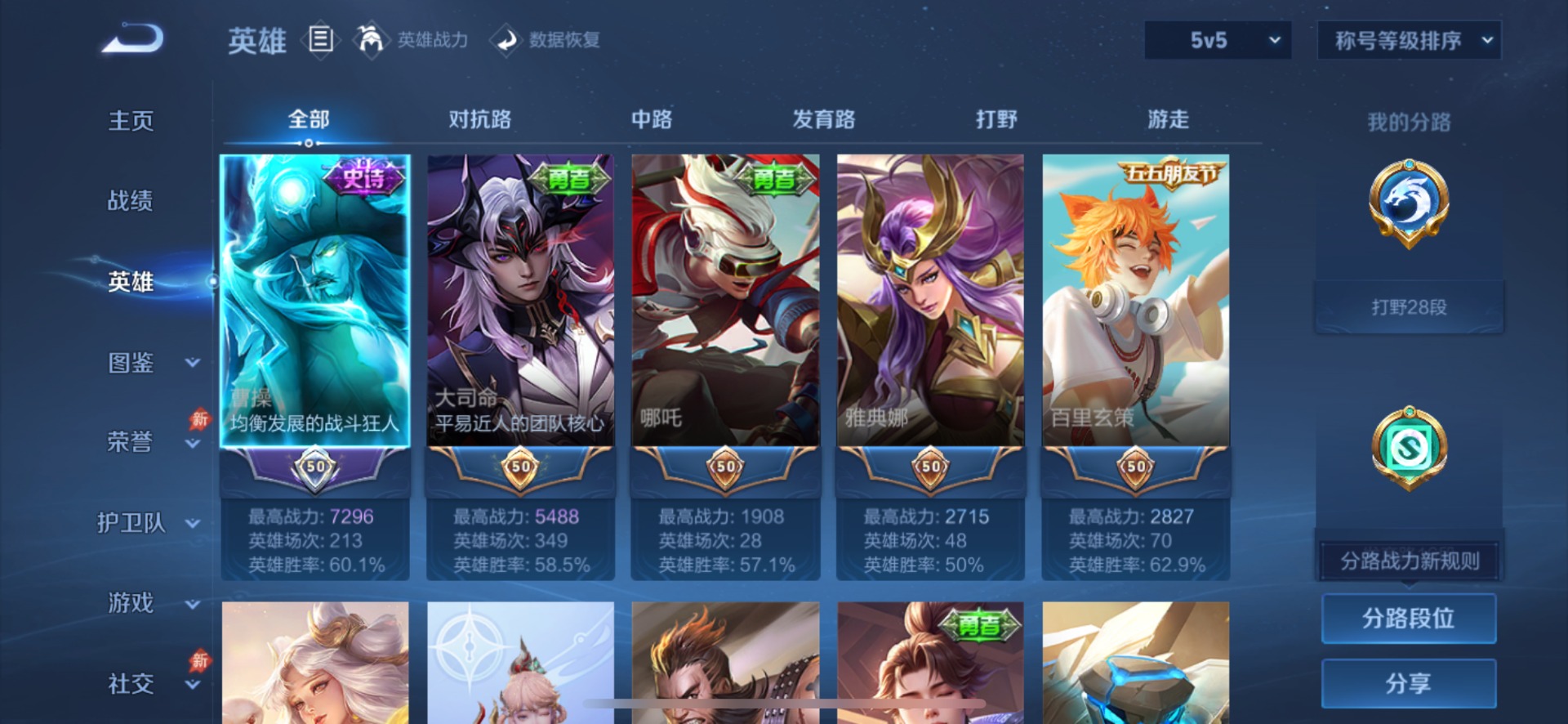 WZMMN4753748王者荣耀账号详情图16