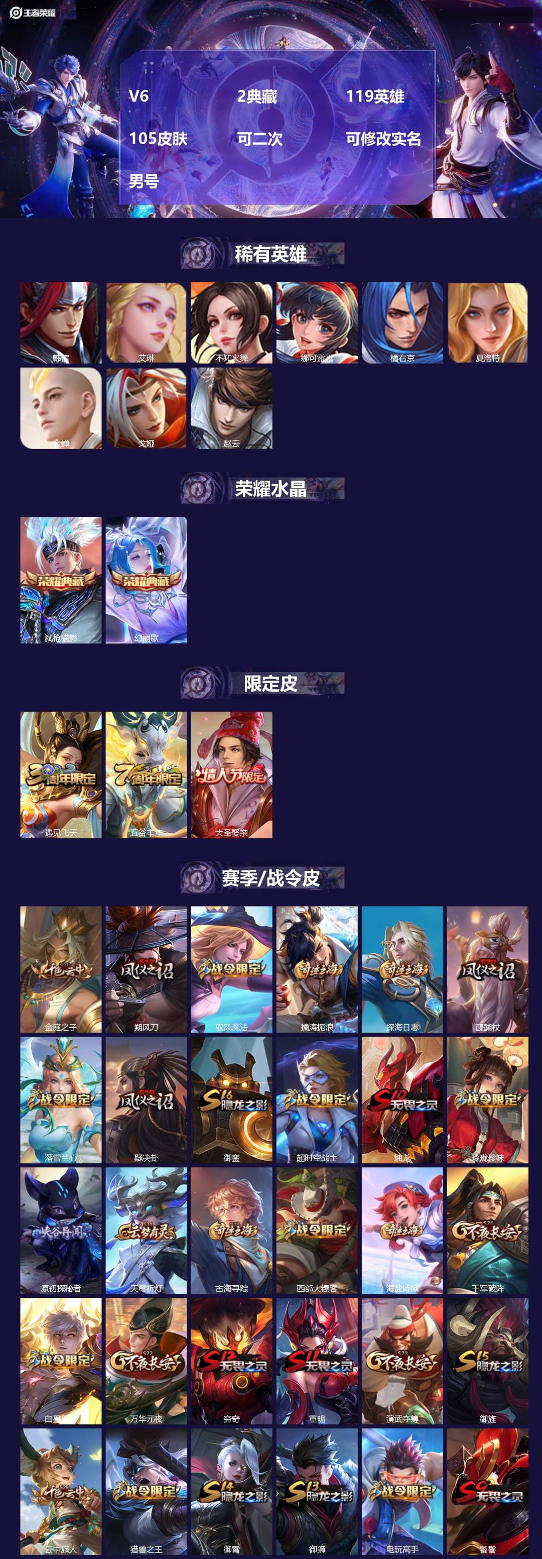 WZMMN4734609王者荣耀账号详情图3 WZMMN4734609王者荣耀账号详情图3