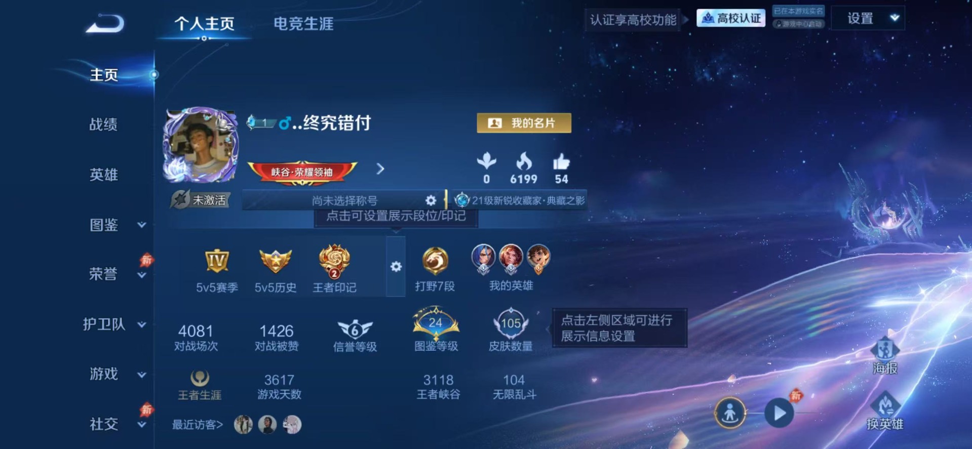 WZMMN4734609王者荣耀账号详情图4 WZMMN4734609王者荣耀账号详情图4