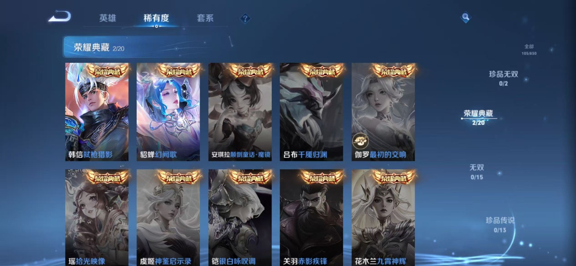 WZMMN4734609王者荣耀账号详情图5 WZMMN4734609王者荣耀账号详情图5