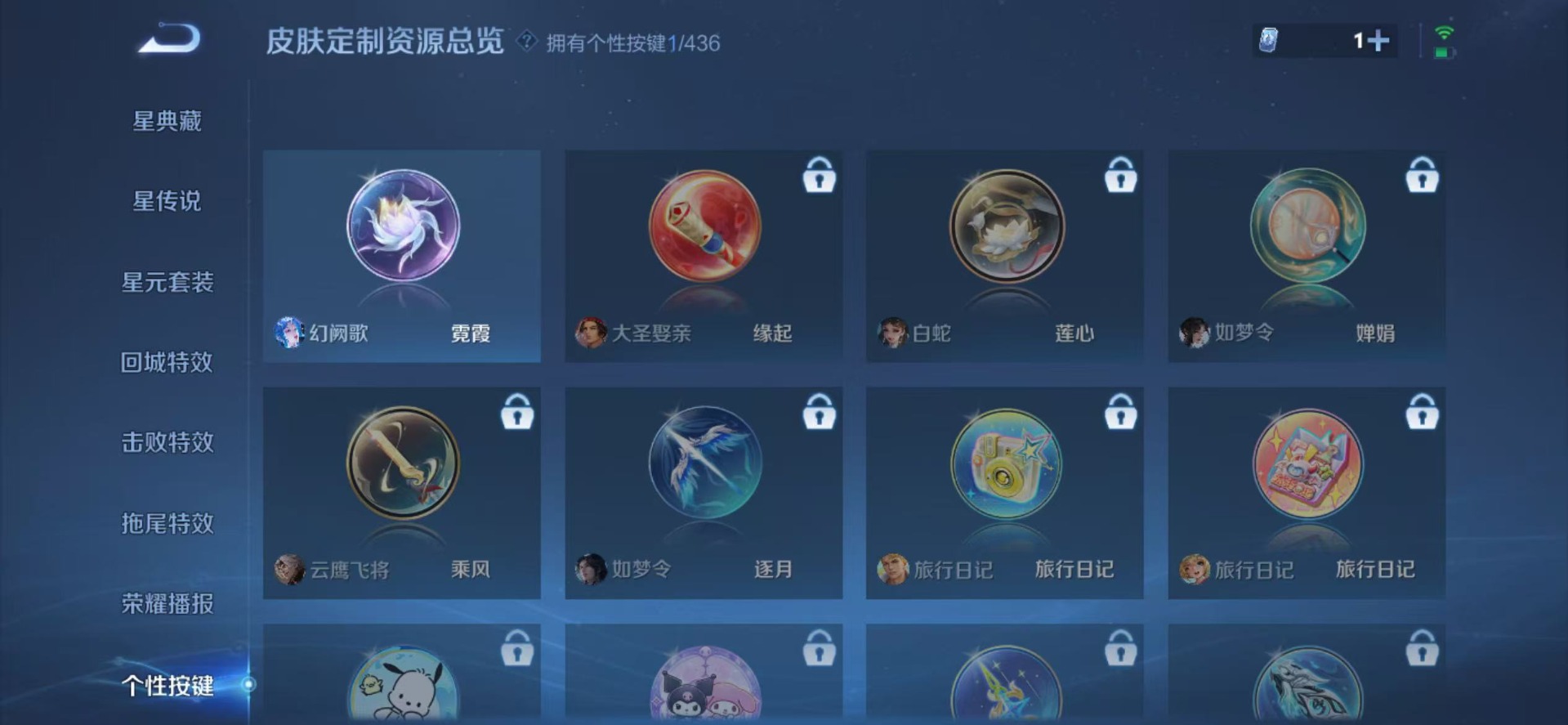 WZMMN4734609王者荣耀账号详情图6 WZMMN4734609王者荣耀账号详情图6