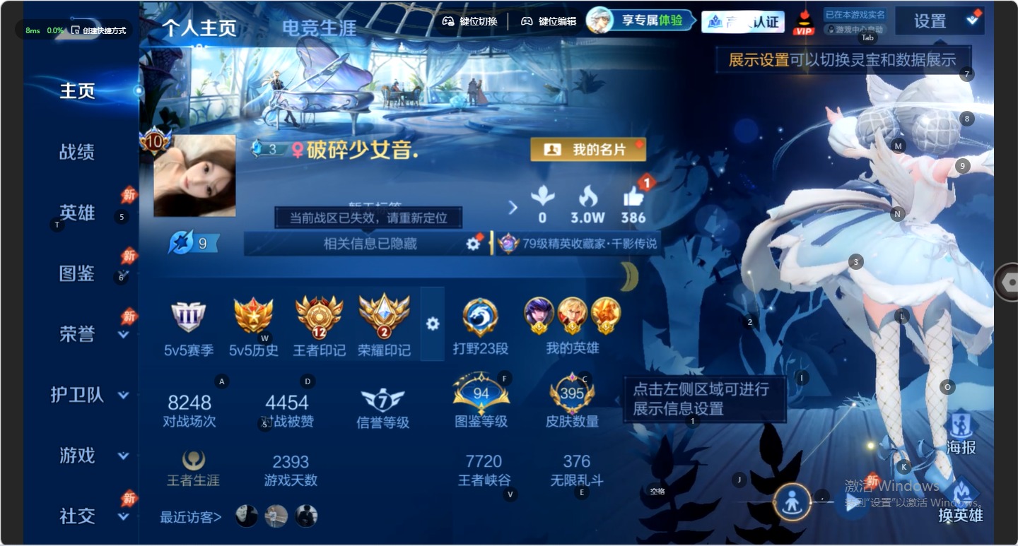 WZMMN4753767王者荣耀账号详情图8 WZMMN4753767王者荣耀账号详情图8