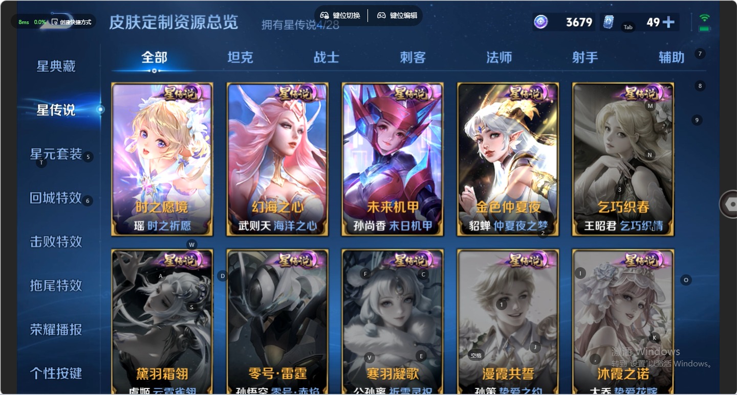 WZMMN4753767王者荣耀账号详情图20 WZMMN4753767王者荣耀账号详情图20