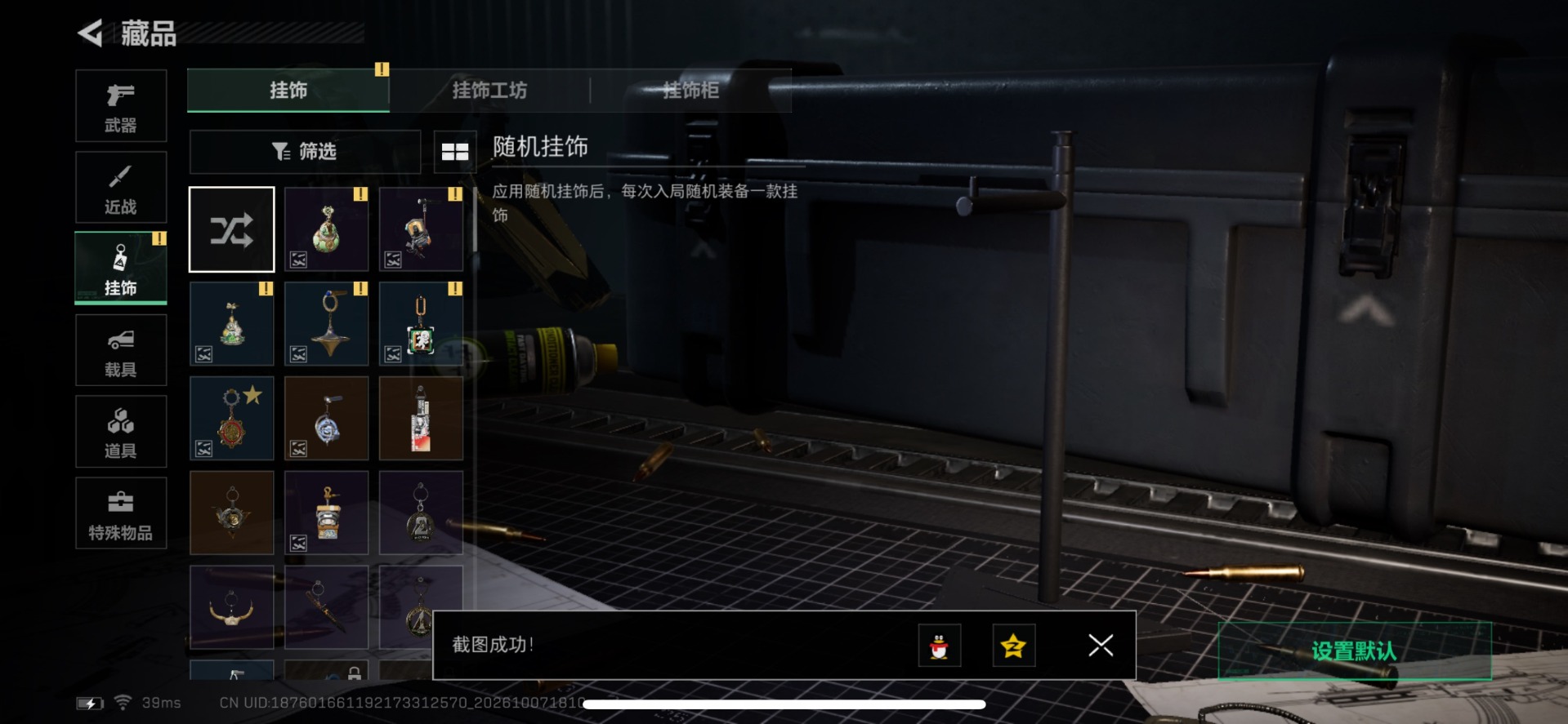 SJZMMN4367967三角洲行动账号详情图8