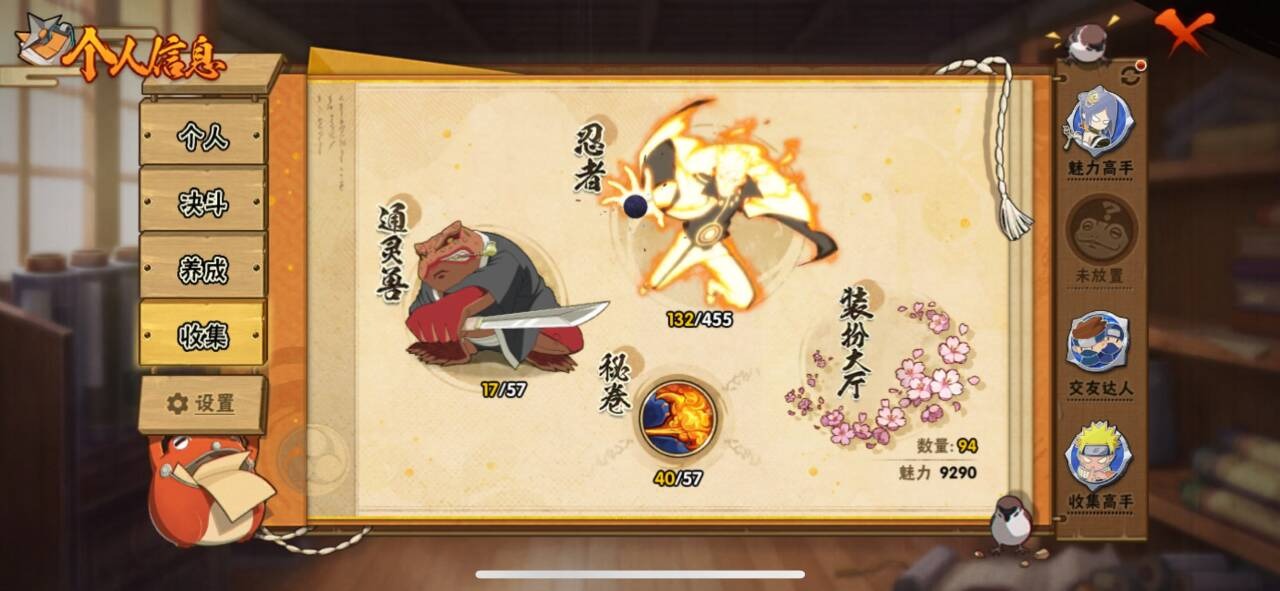 HYMMN461854火影忍者账号详情图5