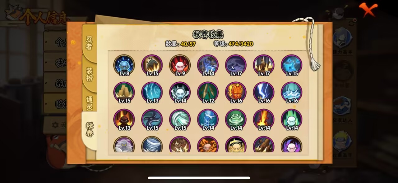 HYMMN461854火影忍者账号详情图11
