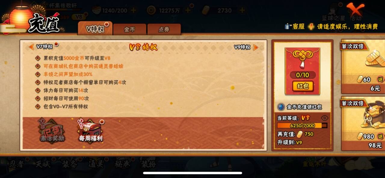 HYMMN461854火影忍者账号详情图14
